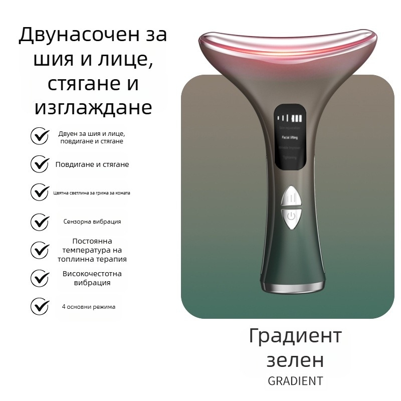 Устройство за красота на шията с EMS микро ток – повдигане и стягане, масаж с вибрации, горещ компрес при постоянна температура, модел M5