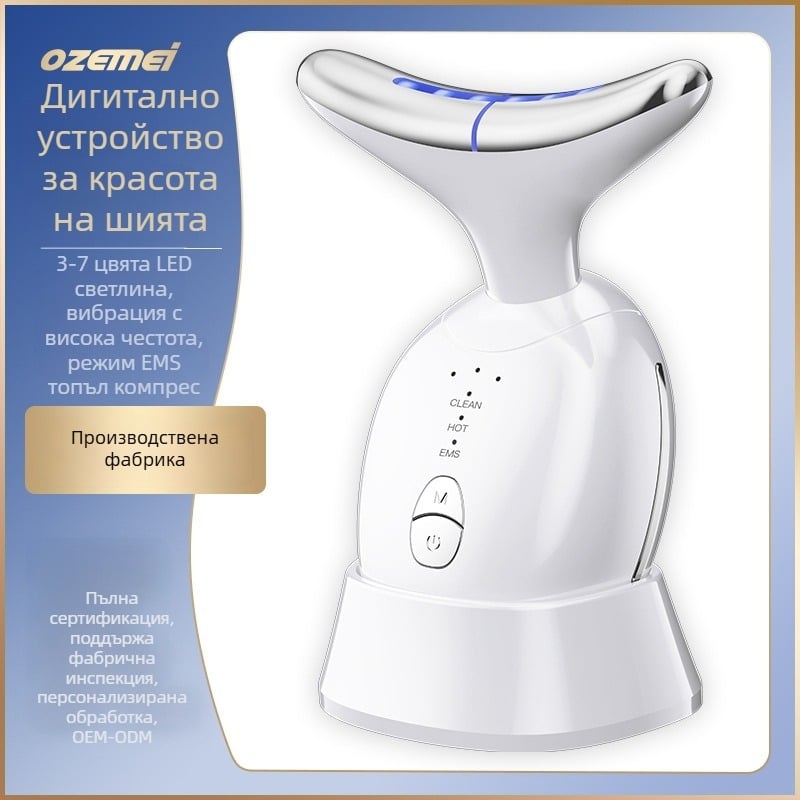 Устройство за красота за шията 816 – вибрационен масаж, фотонна красота и режим за очи; повдигане и стягане; батерия 3,7 V 500 mAh; време за зареждане около 2 часа; тегло 105 г