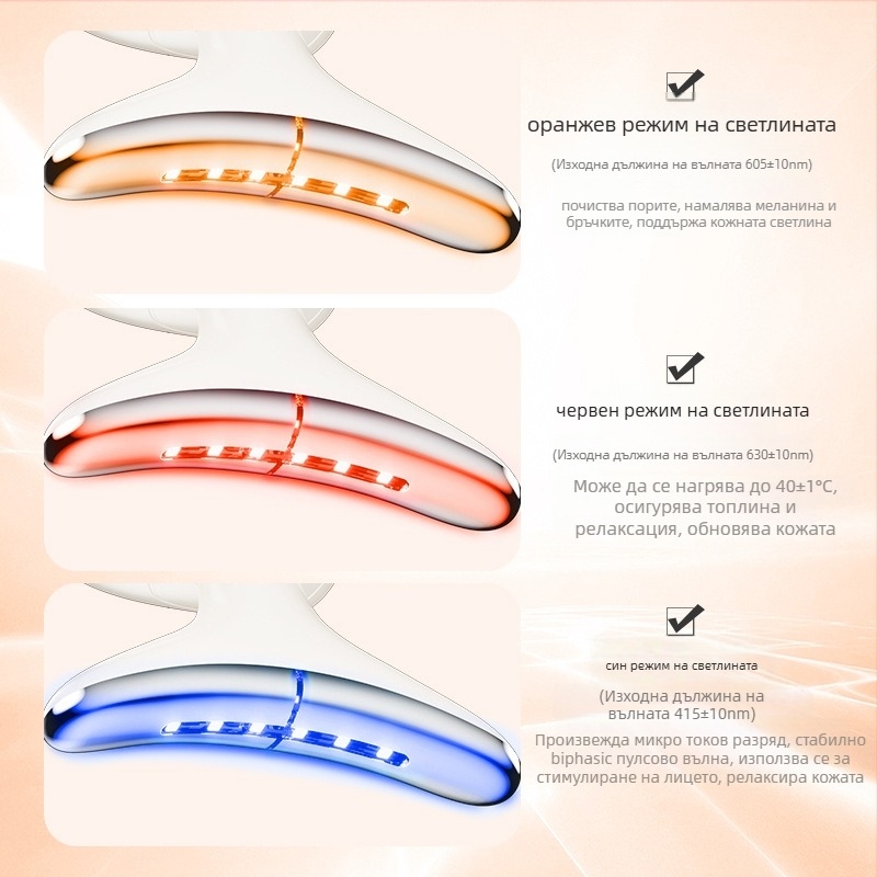 Устройство за красота за шията 816 – вибрационен масаж, фотонна красота и режим за очи; повдигане и стягане; батерия 3,7 V 500 mAh; време за зареждане около 2 часа; тегло 105 г