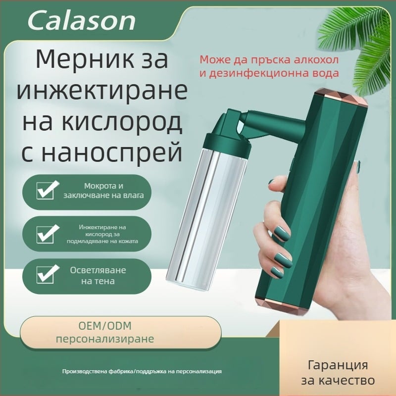 Ръчно устройство за кислородно инжектиране и хидратация със пара за лице — преносимо водно попълване устройство, IPX7 водоустойчиво, вградена батерия 300–500 mAh, CE/FCC/ROHS сертифицирано