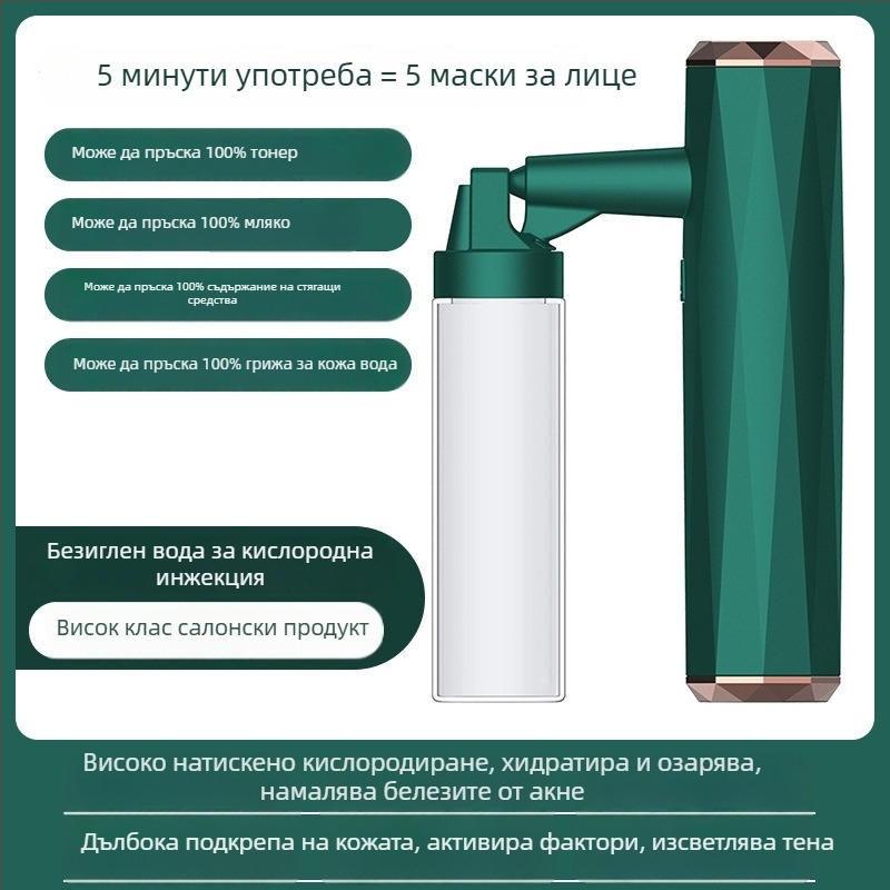 Ръчно устройство за кислородно инжектиране и хидратация със пара за лице — преносимо водно попълване устройство, IPX7 водоустойчиво, вградена батерия 300–500 mAh, CE/FCC/ROHS сертифицирано