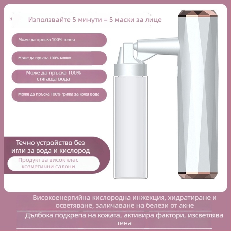 Ръчно устройство за кислородно инжектиране и хидратация със пара за лице — преносимо водно попълване устройство, IPX7 водоустойчиво, вградена батерия 300–500 mAh, CE/FCC/ROHS сертифицирано