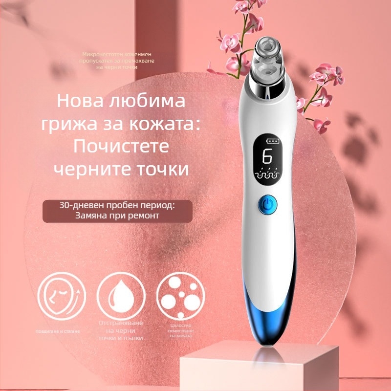Електрическо преносимо устройство за почистване на пори и черни точки - 3-скоростно въртене (Модел 810) - ABS корпус