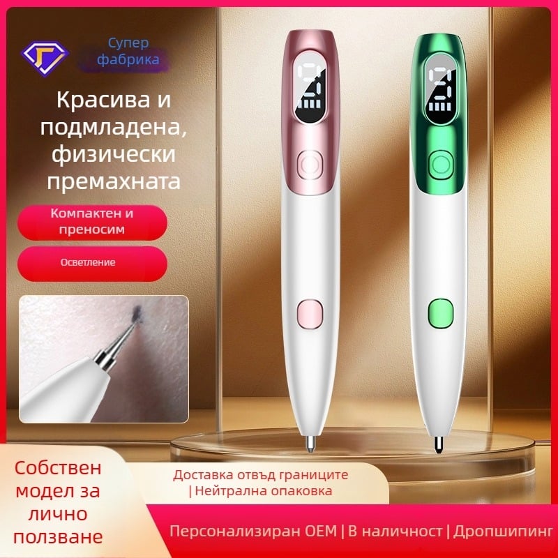 Dot Pen за премахване на петна и молове – преносим инструмент с вградена батерия 1200–2000mAh, IPX0, категория Dot Pen