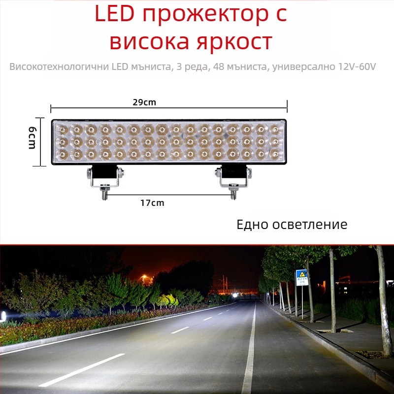 LED прожектор с плоско огледало за предна светлина на електрическа триколка – 12–60 V универсално, 30 W, ≥1800 lm, IP68, дизайн за топлинно разсейване