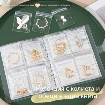 Съхранителна кутия за бижута: обици, пръстени и колиета, PVC; мултифункционална, преносима, прахоустойчива и антиоксидантна защита; настолна употреба, 1 слой, за пътуване