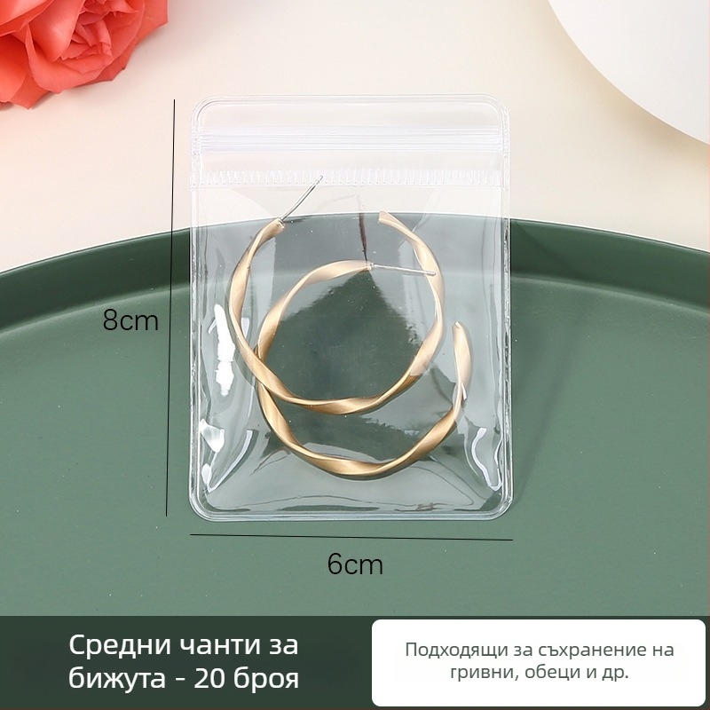 Съхранителна кутия за бижута: обици, пръстени и колиета, PVC; мултифункционална, преносима, прахоустойчива и антиоксидантна защита; настолна употреба, 1 слой, за пътуване