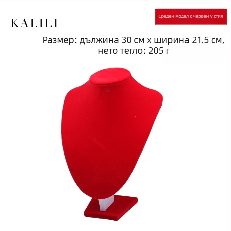 Дисплей за колиета — червен V-образен манекен за колие, стил арт-вятър, материал: Друг, година/сезон: Друг