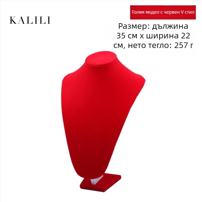 Дисплей за колиета — червен V-образен манекен за колие, стил арт-вятър, материал: Друг, година/сезон: Друг