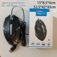 X3 жична оптична гейминг мишка, USB, 1000 DPI, 4 бутона