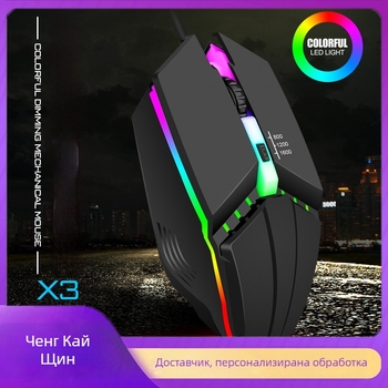 X3 жична оптична гейминг мишка, USB, 1000 DPI, 4 бутона