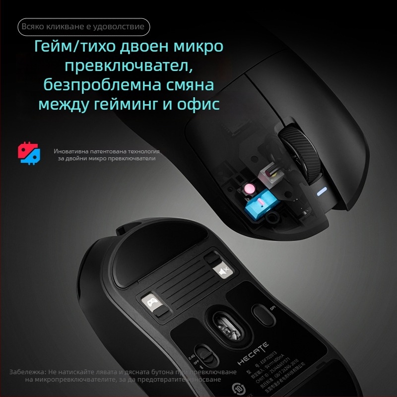 Edifier G3MPro безжична мишка – три режима, презареждаща се, безшумна гейминг мишка, ергономична, 85 g