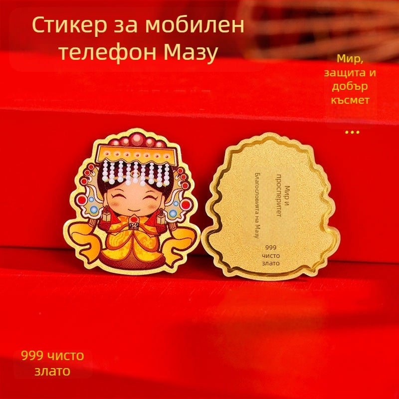 Мазу карикатурни стикери за телефон – паметен конверт, метално покритие, подарък за сватби и празници