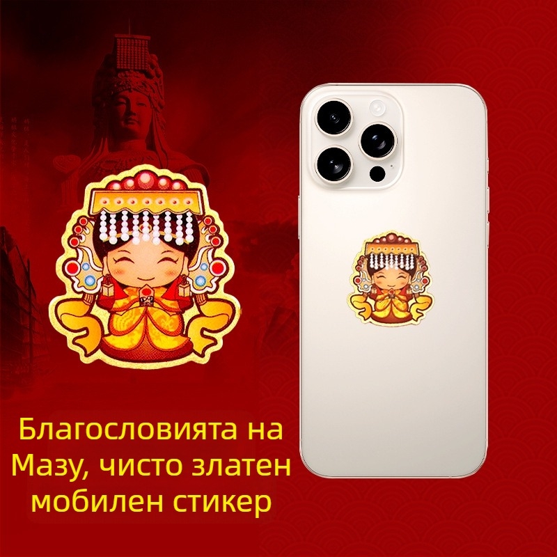 Мазу карикатурни стикери за телефон – паметен конверт, метално покритие, подарък за сватби и празници