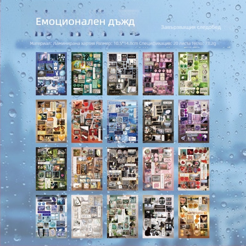 Книга със стикери за колажи, древен стил, хартия с покритие, печат Yu xian