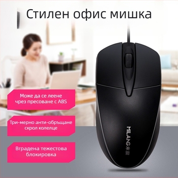 Оптична USB мишка, 1200dpi, 3 бутона, ергономичен дизайн