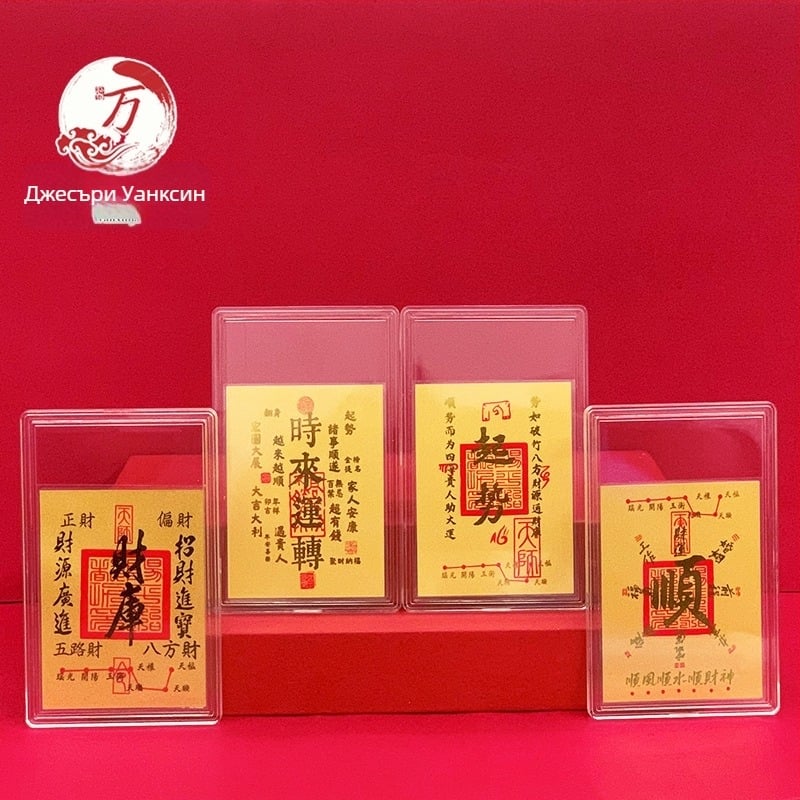 Стикер за телефон – златен Бог на богатството, Петте пъти към богатството; Марка Wanxinjia Jewelry; Стил: модерен минималистичен