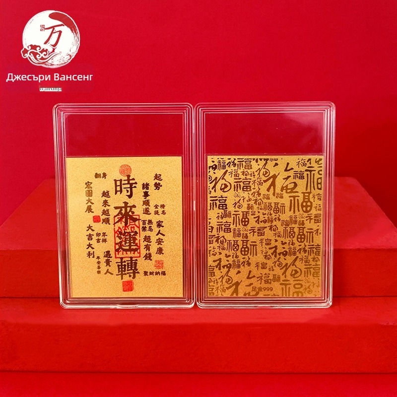 Стикер за телефон – златен Бог на богатството, Петте пъти към богатството; Марка Wanxinjia Jewelry; Стил: модерен минималистичен