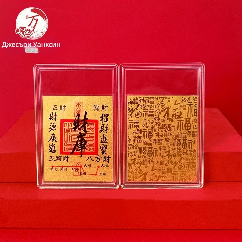 Стикер за телефон – златен Бог на богатството, Петте пъти към богатството; Марка Wanxinjia Jewelry; Стил: модерен минималистичен