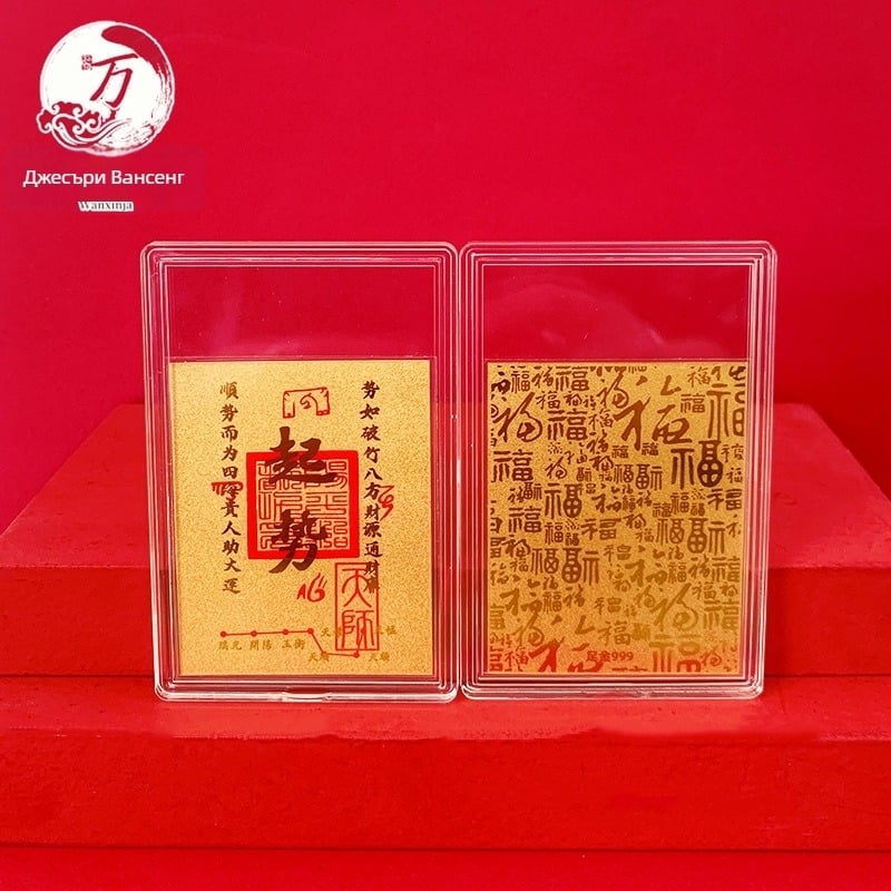 Стикер за телефон – златен Бог на богатството, Петте пъти към богатството; Марка Wanxinjia Jewelry; Стил: модерен минималистичен