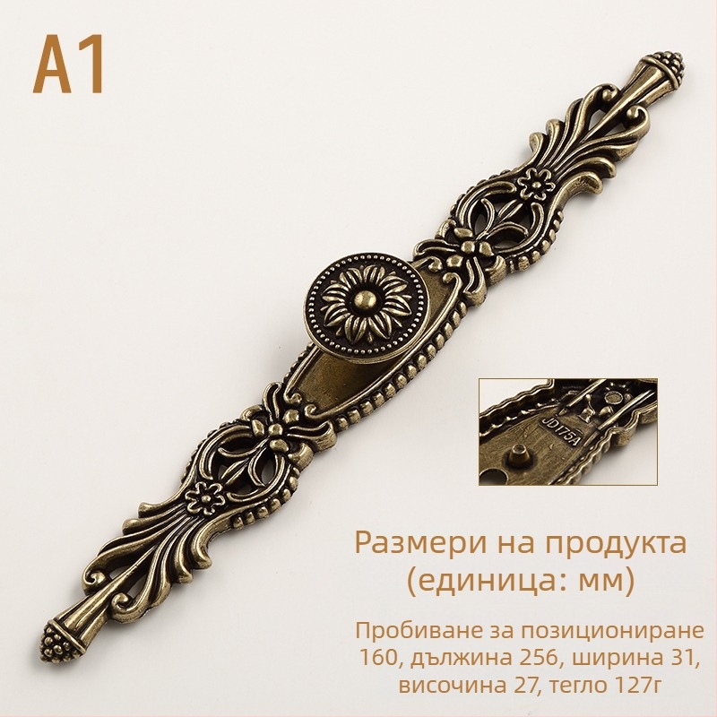 Дръжка за шкаф и чекмедже, европейски и американски стил, ретро, с едно дупче, модел HK175 Qinggu, цинкова сплав