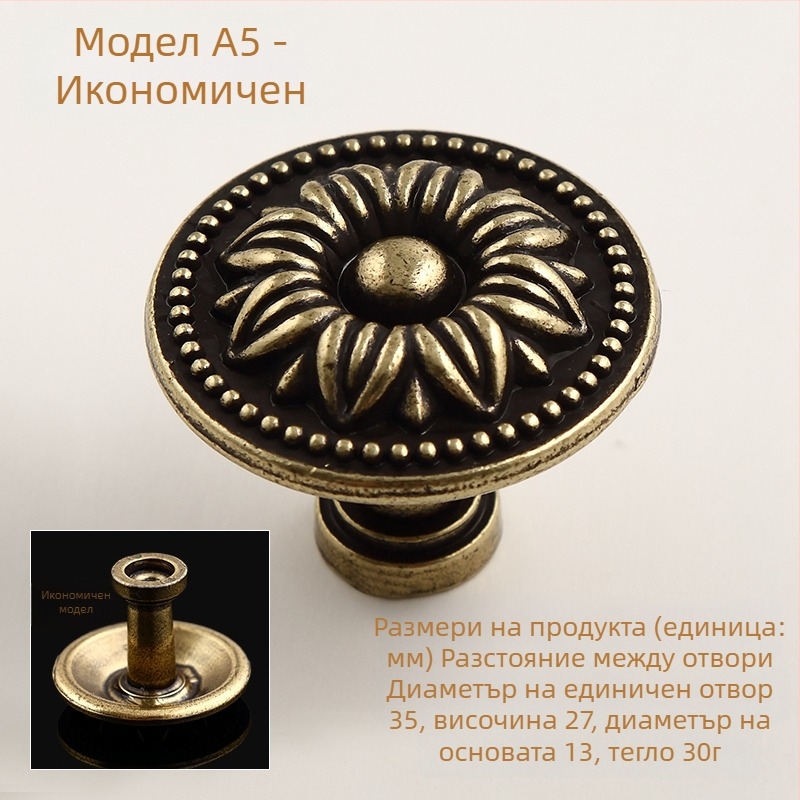 Дръжка за шкаф и чекмедже, европейски и американски стил, ретро, с едно дупче, модел HK175 Qinggu, цинкова сплав