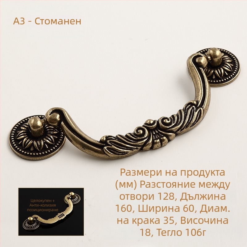 Дръжка за шкаф и чекмедже, европейски и американски стил, ретро, с едно дупче, модел HK175 Qinggu, цинкова сплав