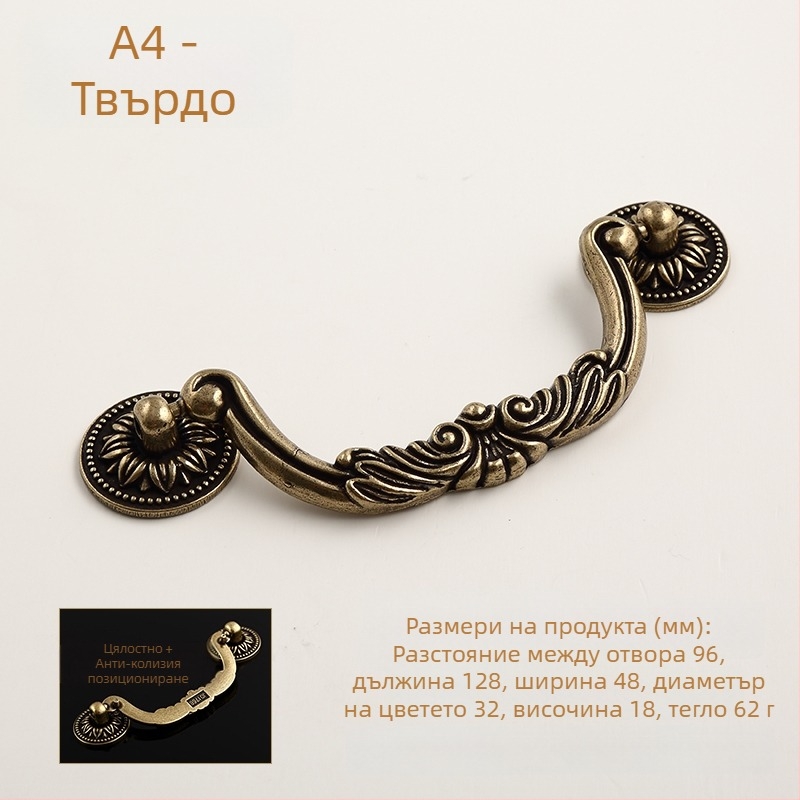 Дръжка за шкаф и чекмедже, европейски и американски стил, ретро, с едно дупче, модел HK175 Qinggu, цинкова сплав