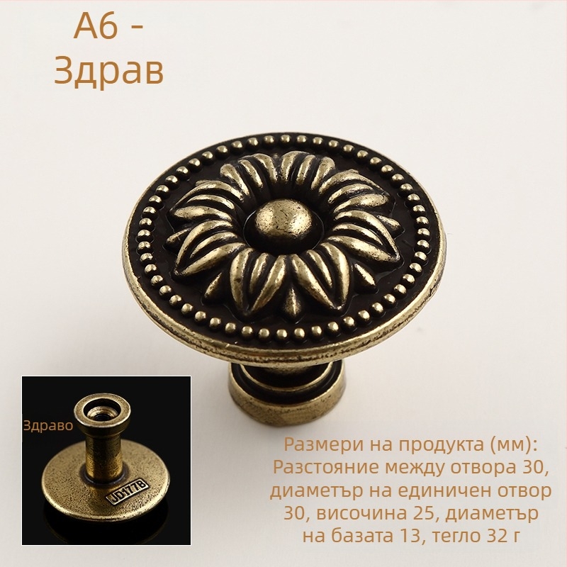 Дръжка за шкаф и чекмедже, европейски и американски стил, ретро, с едно дупче, модел HK175 Qinggu, цинкова сплав