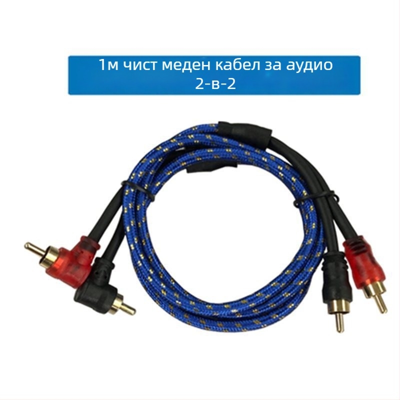 Автомобилен аудио кабел за усилвател и субуфер — модел: Audio cable; мощност: Others W; напрежение: Others V; шумово отношение: Others dB; тегло: Others кг