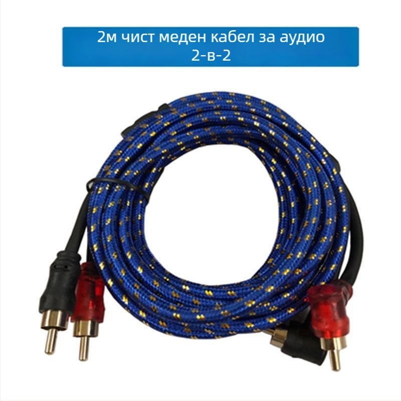 Автомобилен аудио кабел за усилвател и субуфер — модел: Audio cable; мощност: Others W; напрежение: Others V; шумово отношение: Others dB; тегло: Others кг