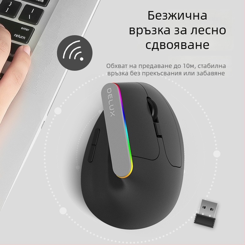 M618C вертикална оптична мишка със страничен захват, 6 бутони, Bluetooth