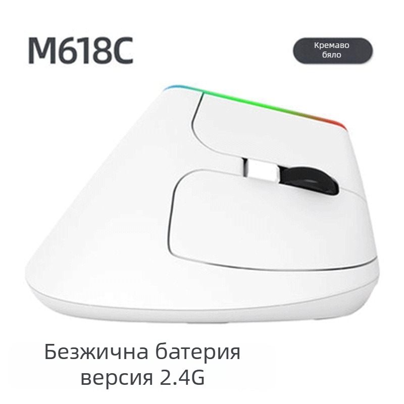 M618C вертикална оптична мишка със страничен захват, 6 бутони, Bluetooth