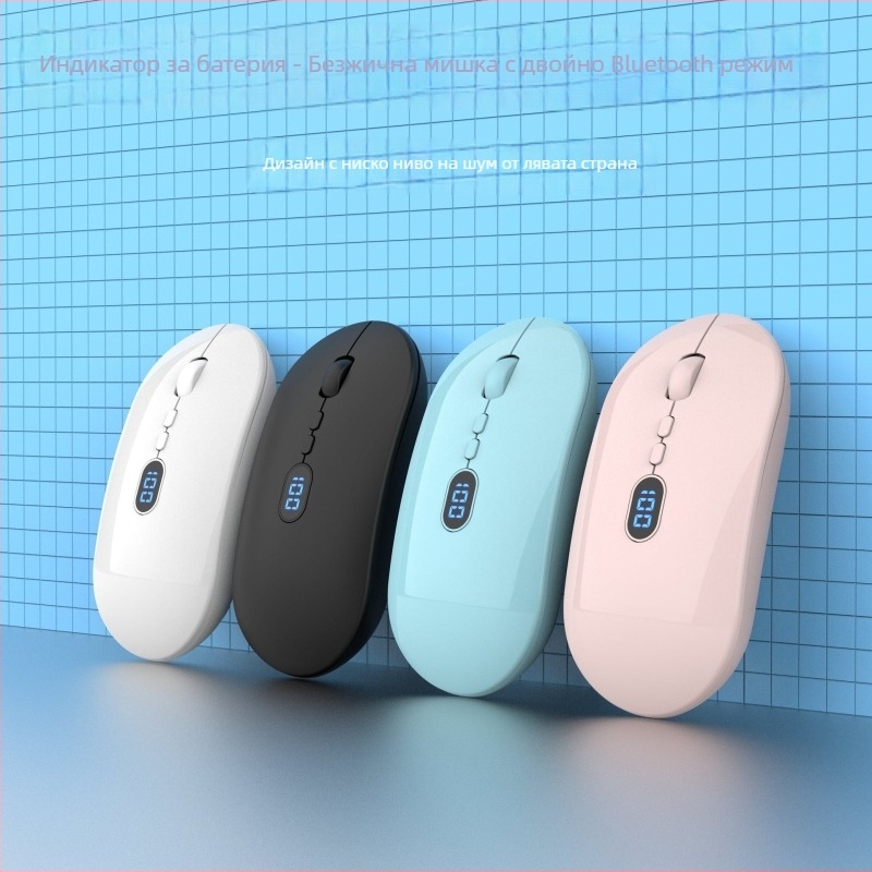 Безжична мишка с двойна 2.4G/Bluetooth свързаност, 1600 DPI, 5 бутона, презареждаща се, обхват до 10 м