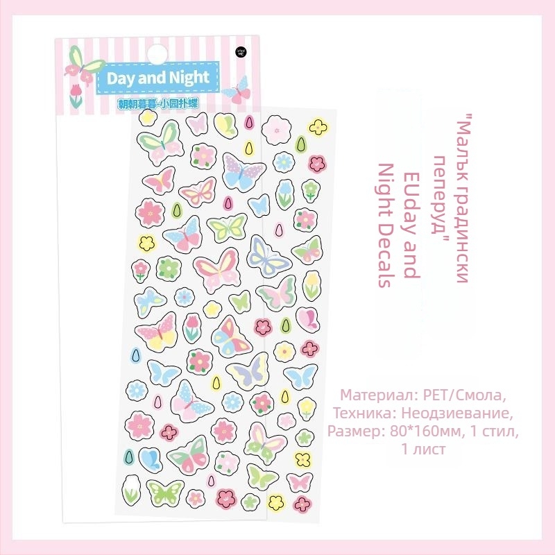 Ембосирани стикери за маникюр и декорация на телефон, Morning and Evening серия, Die-Cut, Ancient style, Craft 19581209605, Brand mr.paper