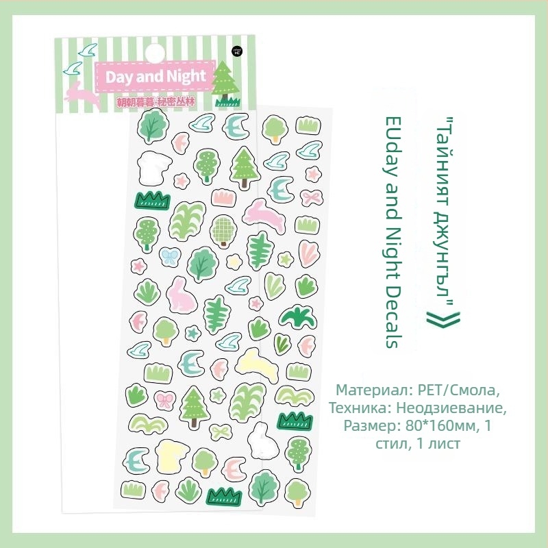 Ембосирани стикери за маникюр и декорация на телефон, Morning and Evening серия, Die-Cut, Ancient style, Craft 19581209605, Brand mr.paper