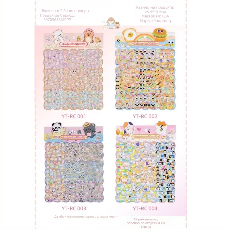 Комплект декоративни стикери | Карикатурен стил; Самозалепващ PVC; Марка: Gingko biloba; Изработка: Стикери; Печат на лого: Не е възможно