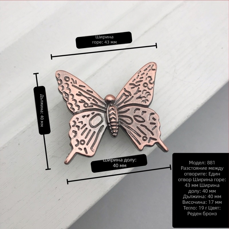 Ръкохватка за шкафни врати и чекмеджета, цинкова сплав, електропланиране, европейски стил, модел 881