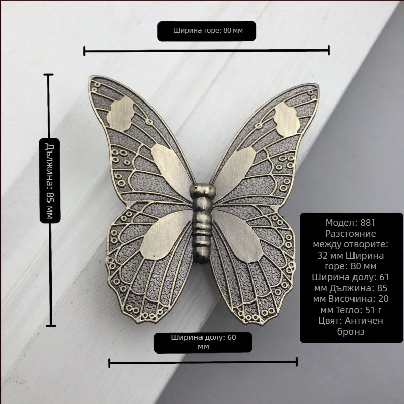 Ръкохватка за шкафни врати и чекмеджета, цинкова сплав, електропланиране, европейски стил, модел 881