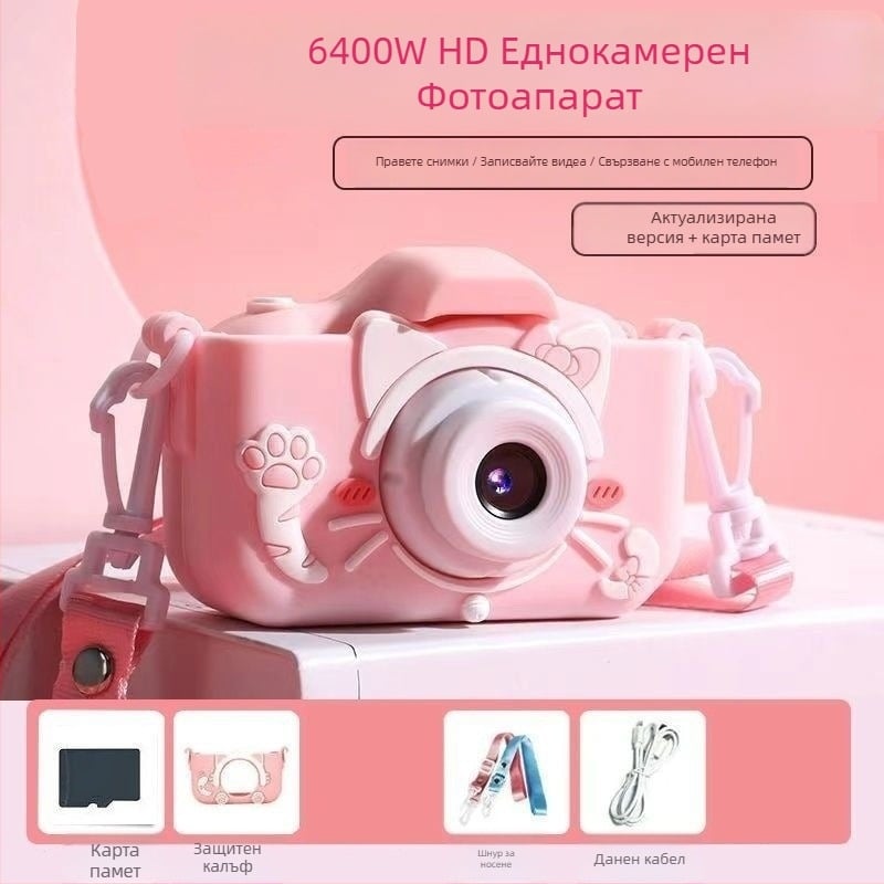 Детски дигитален фотоапарат за образование — HD снимки и видеа, пластмасов корпус, модел 1, без стабилизация на изображението