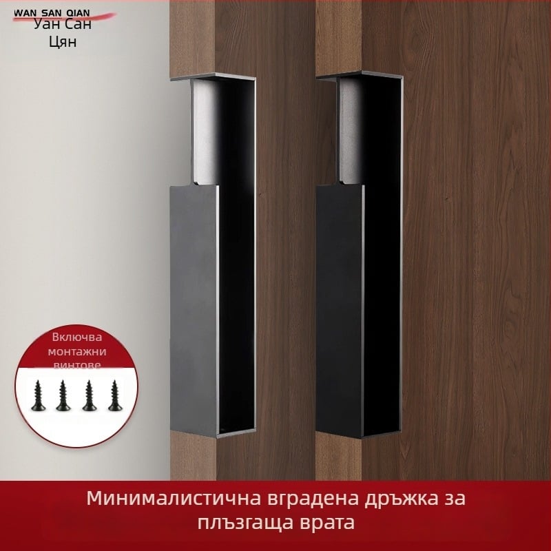 Дръжка за плъзгаща се врата (алуминиев сплав; електроплакиране; модерен минималистичен стил; за врати)