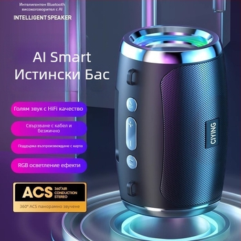 Преносима Bluetooth колонка, 5W, Bluetooth 5.0, 100Hz-20kHz, 1000–1200mAh, обхват до 10 m