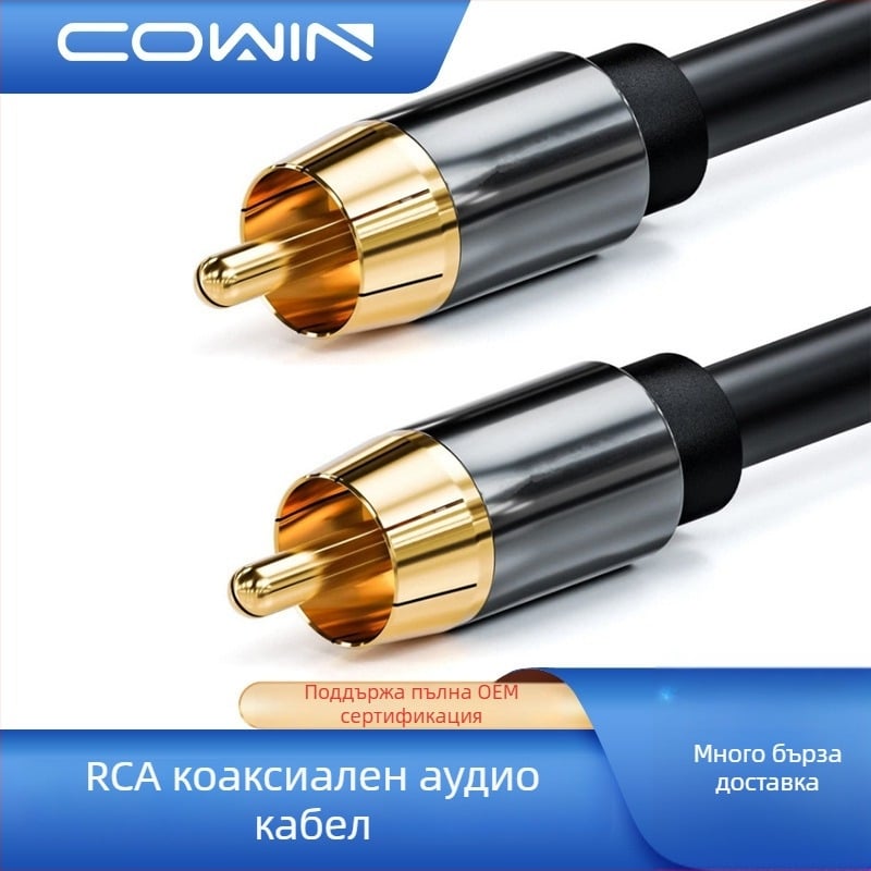 Коаксиален цифров аудио кабел, 75 Ω SPDIF за субуфер, позлатена повърхност, медна оголена сърцевина, модел R-01-01