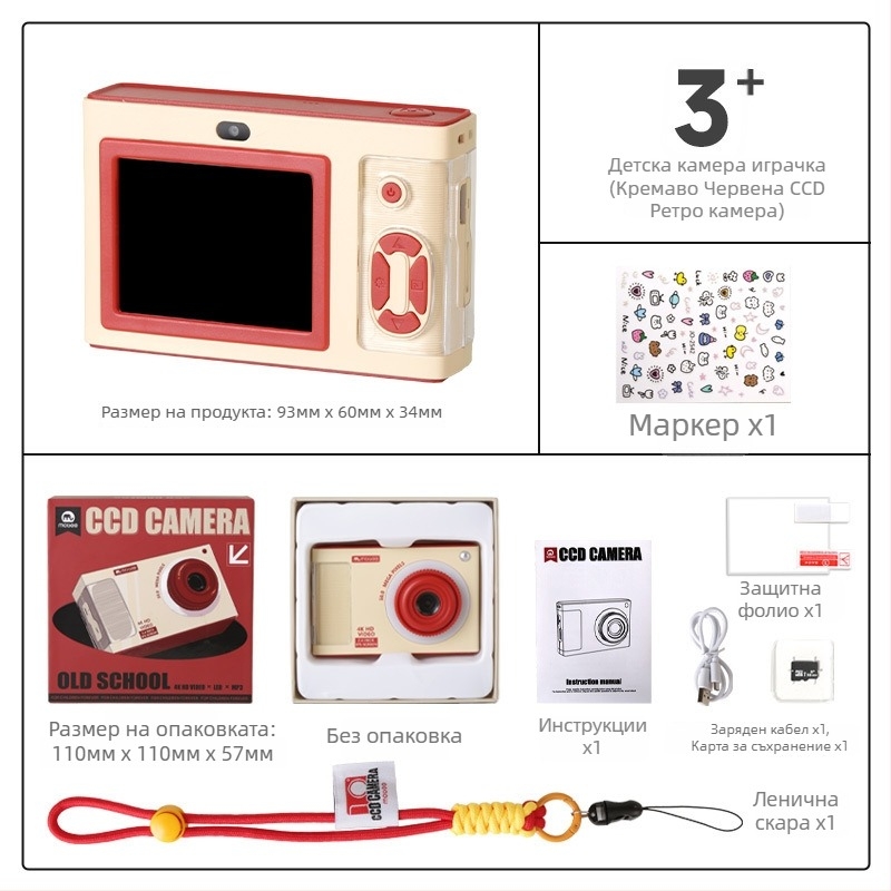 MOBEE ретро детска дигитална камера PN-F002, 9600W пиксели, 32GB съхранение, 2,4-инчов LCD, 8 ч. батерия