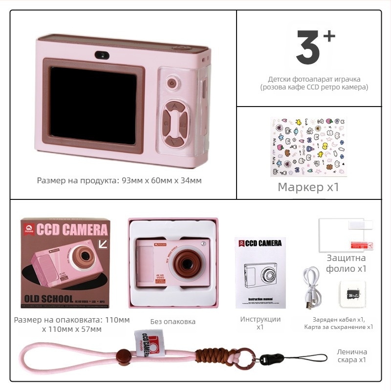 MOBEE ретро детска дигитална камера PN-F002, 9600W пиксели, 32GB съхранение, 2,4-инчов LCD, 8 ч. батерия