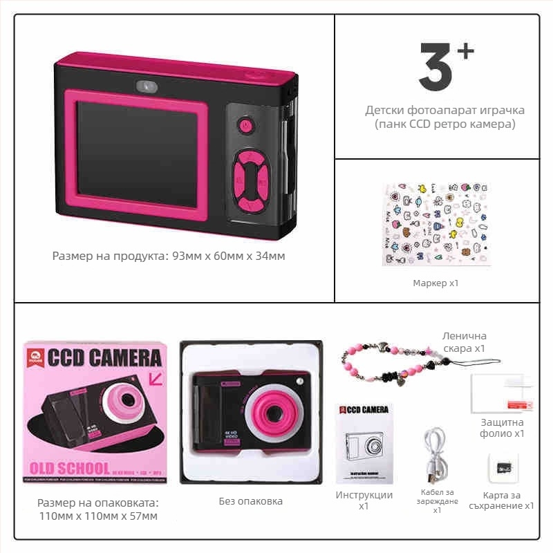 MOBEE ретро детска дигитална камера PN-F002, 9600W пиксели, 32GB съхранение, 2,4-инчов LCD, 8 ч. батерия