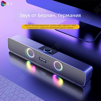Bluetooth говорител за настолна и външна употреба с субуфер и LED осветление — 10W, вградена батерия 1000–1200mAh, Bluetooth 5.0, честотна характеристика 100Hz–20kHz, SNR ≥75dB