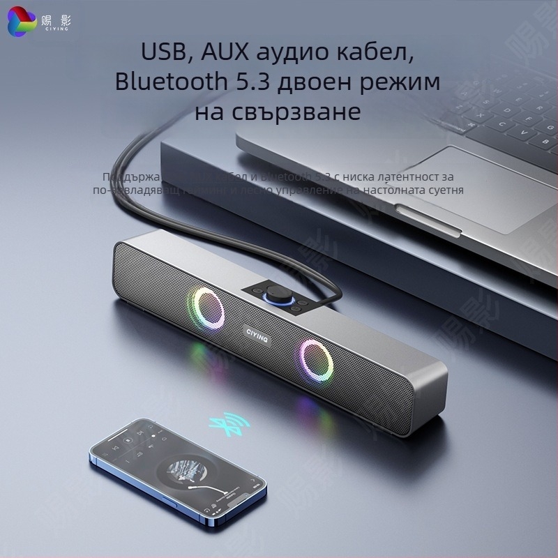 Bluetooth говорител за настолна и външна употреба с субуфер и LED осветление — 10W, вградена батерия 1000–1200mAh, Bluetooth 5.0, честотна характеристика 100Hz–20kHz, SNR ≥75dB