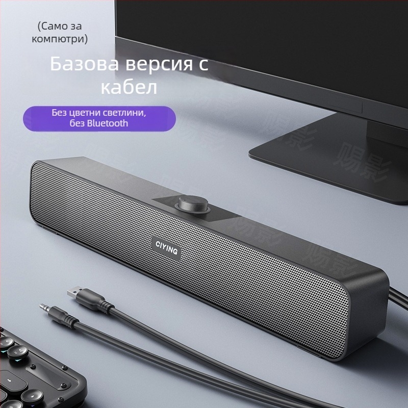 Bluetooth говорител за настолна и външна употреба с субуфер и LED осветление — 10W, вградена батерия 1000–1200mAh, Bluetooth 5.0, честотна характеристика 100Hz–20kHz, SNR ≥75dB