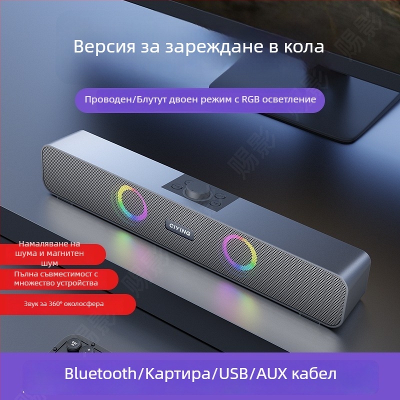 Bluetooth говорител за настолна и външна употреба с субуфер и LED осветление — 10W, вградена батерия 1000–1200mAh, Bluetooth 5.0, честотна характеристика 100Hz–20kHz, SNR ≥75dB